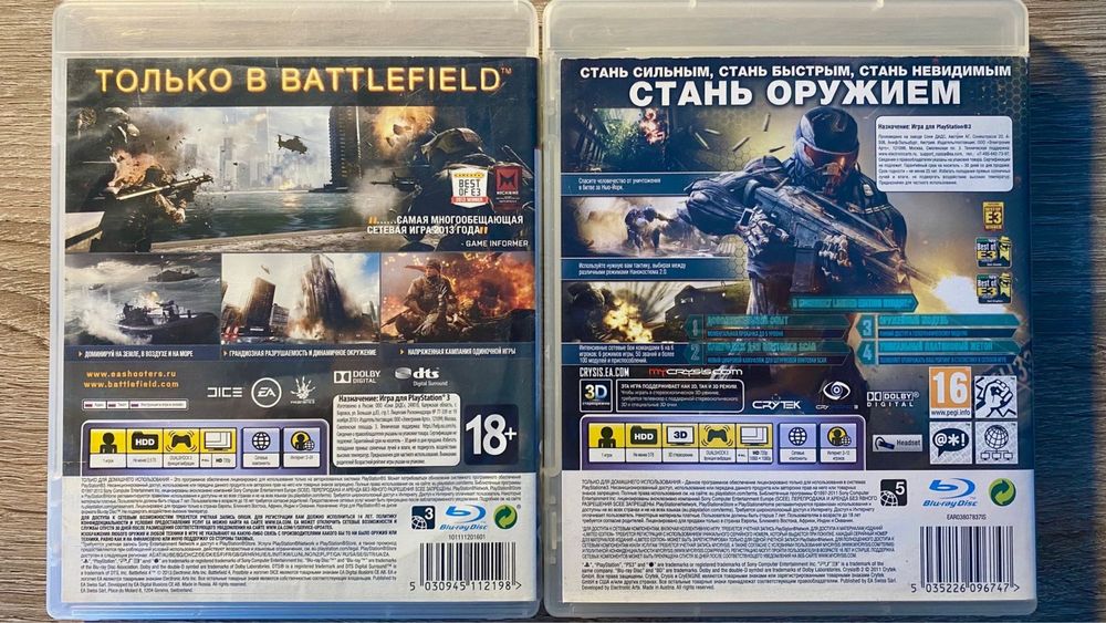 Игровые диски для PS3