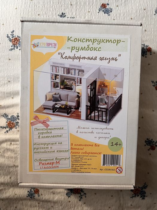 Румбокс распечатанный
