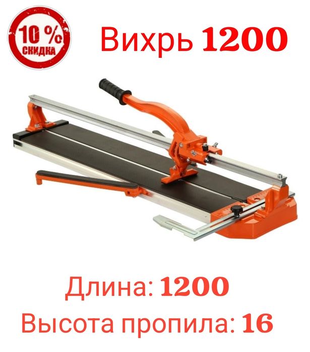 Распродажа!Скидки! Плиткорезы