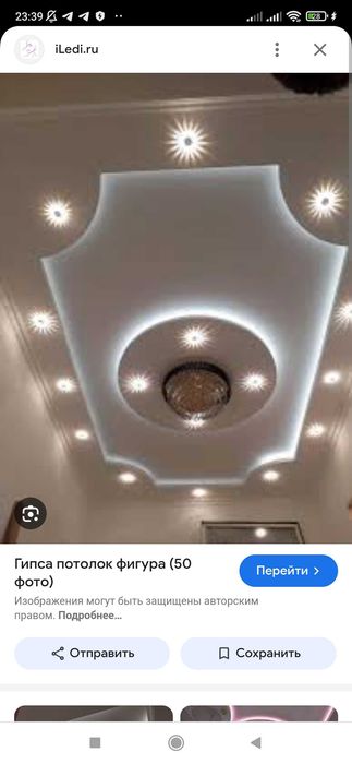 Gipsokarton usta мастер