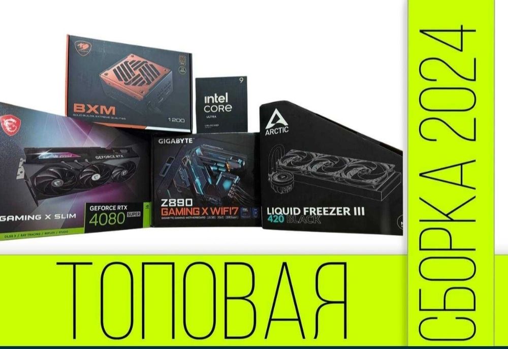 Игровой компьютер