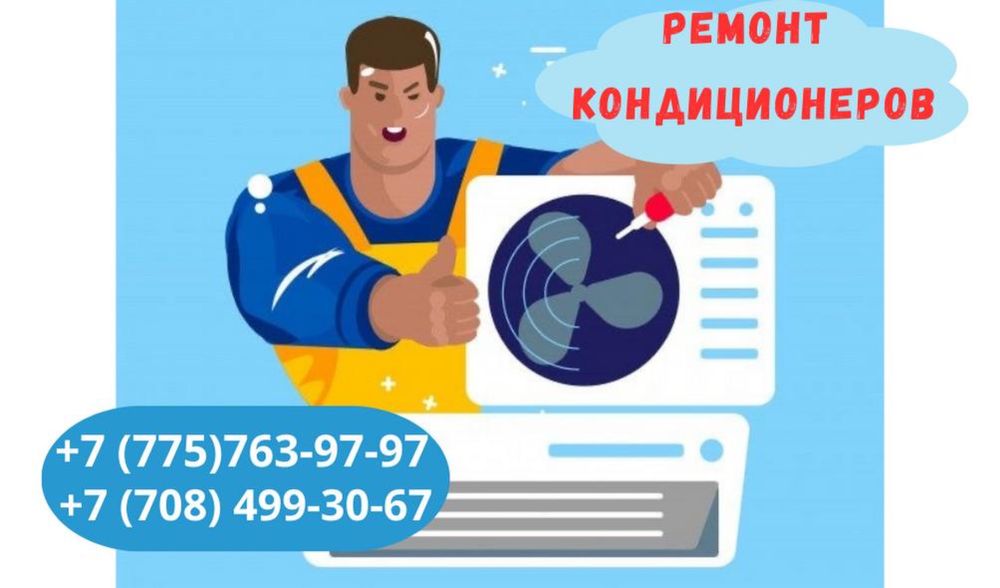 Ремонт стиральних машин и холодильников