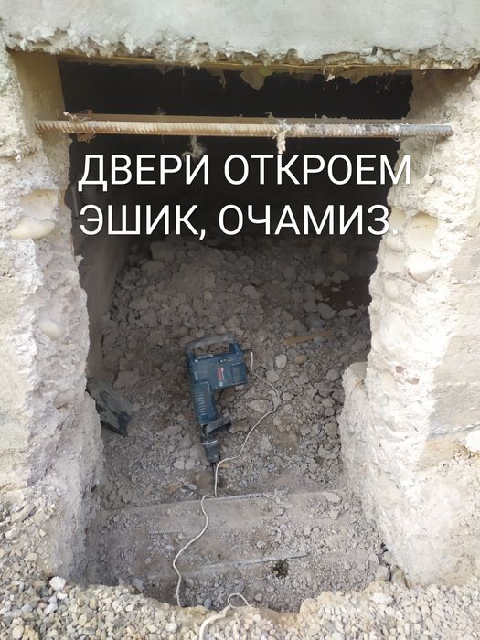 Перфоратор отбойный молоток бетон ломаем демонтаж квартиры перед ремон