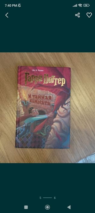 Гарри Поттер книги от Росмэн/ книги/ Книги на русском