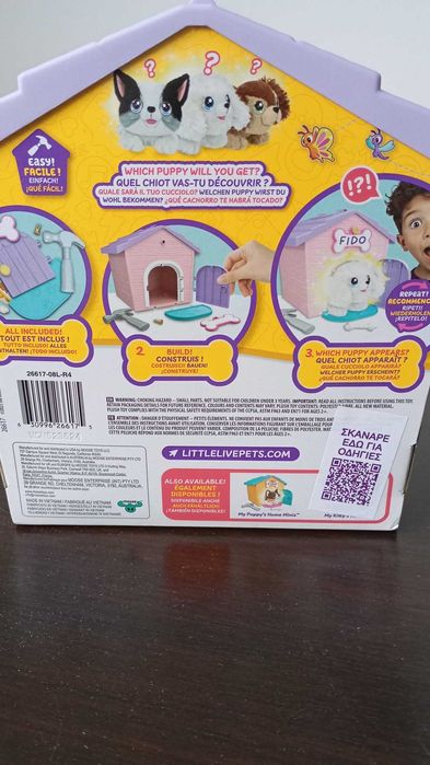 Jucarie Little Live Pets My Puppy s Home Minis