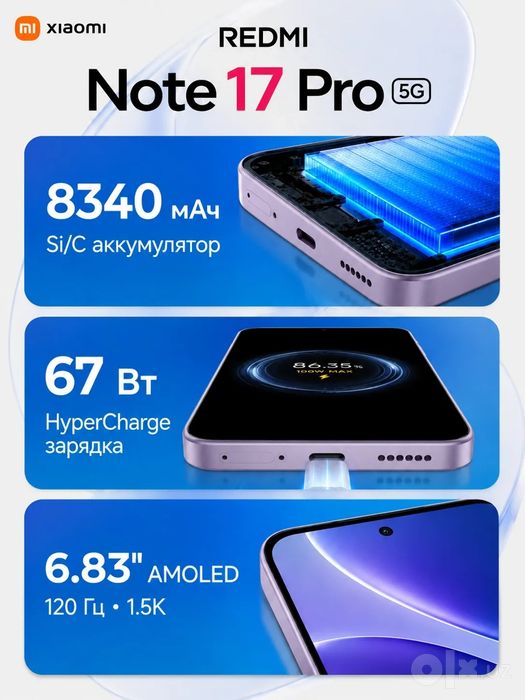 Redmi Note 17 Pro 5G Global