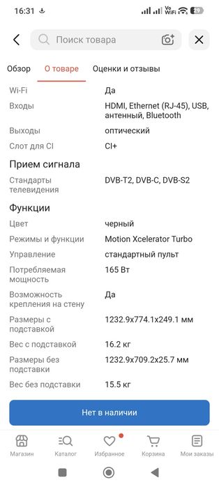 Продам телевизор