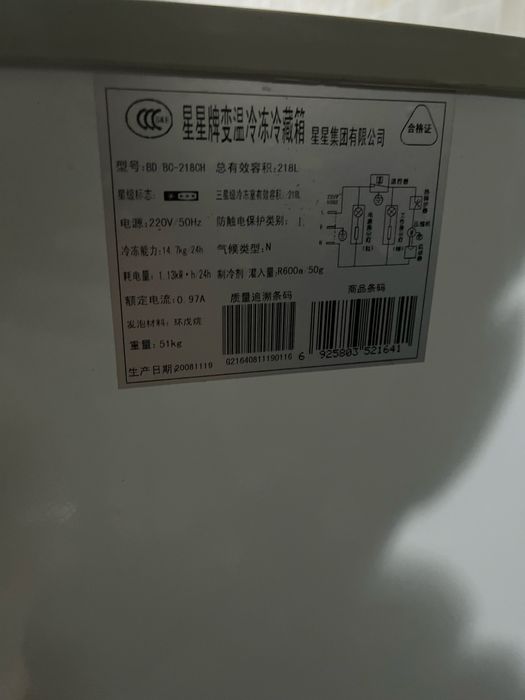 Морозилка XINGX