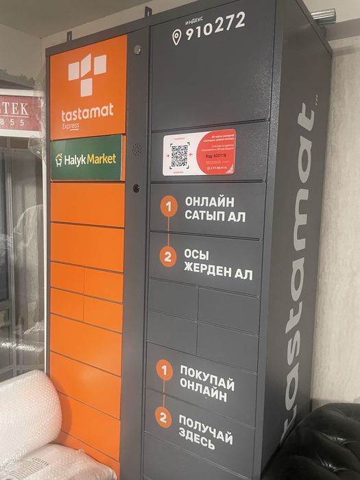 Тастомат новый металлический