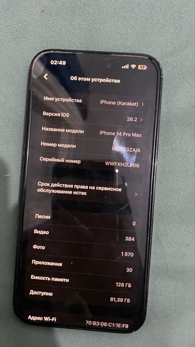 Айфон 14про макс,Iphone 14 pro max