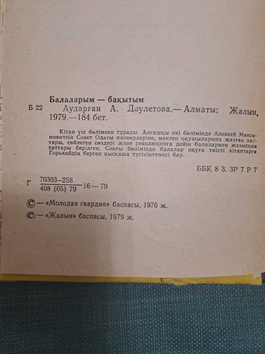 Кітаптар.  книги