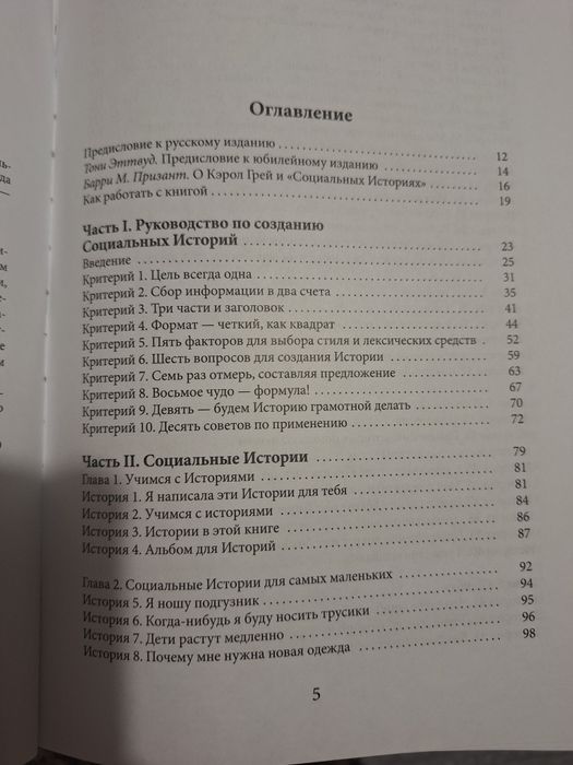 Продам книгу К. Грей