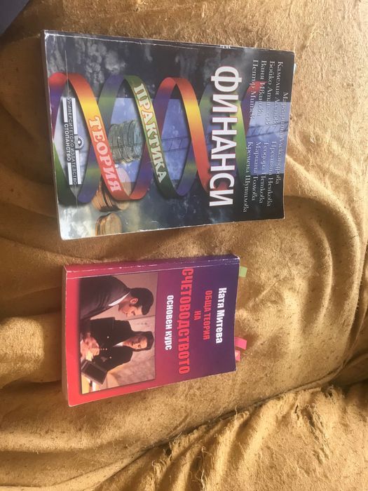 Учебници и книги 5 €