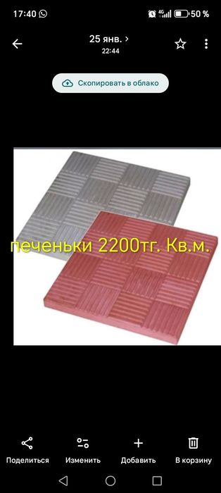 Брусчатка. Тратуарная плитка. Плитка. Бардюры.