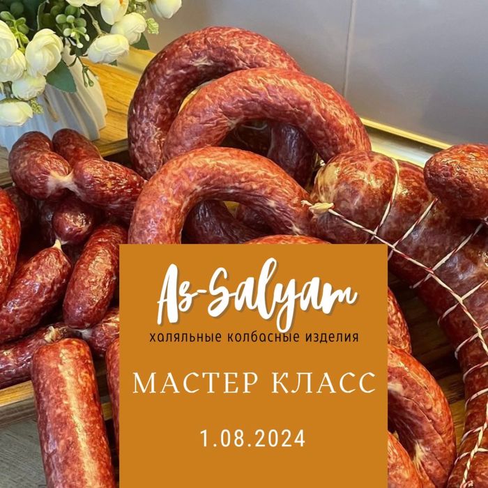 Продам готовый колбасный бизнес действующий