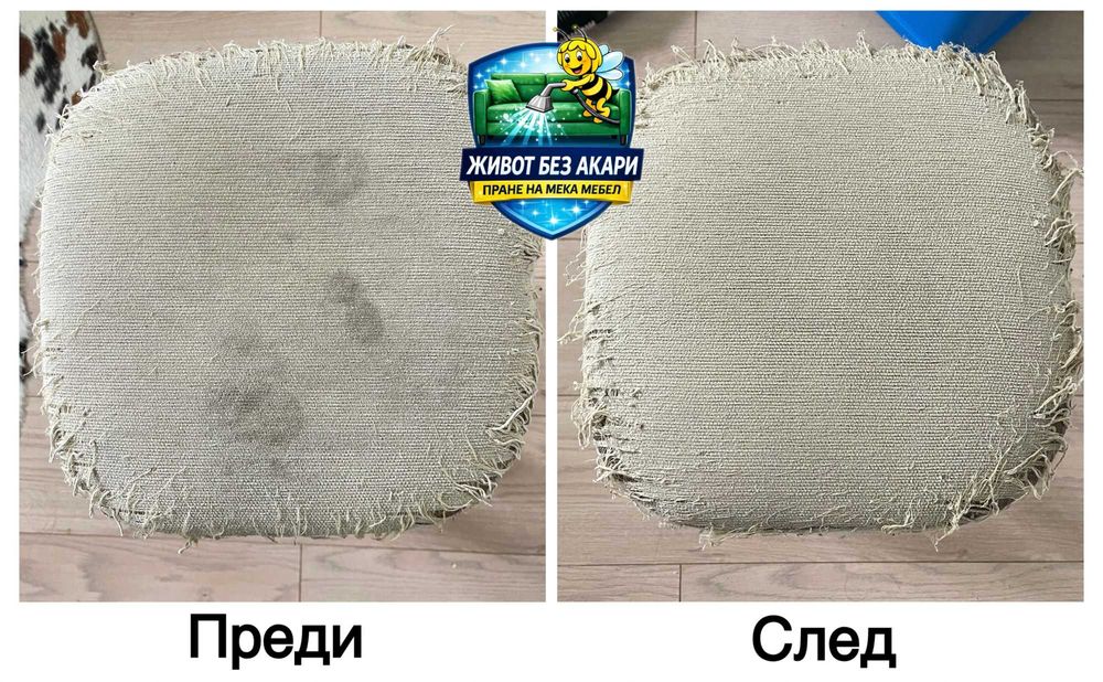 Професионално пране на дивани матраци авто салони мека мебел Благоевград изпиране матрак тупане съхнене препарати акари алергени алергии почистване