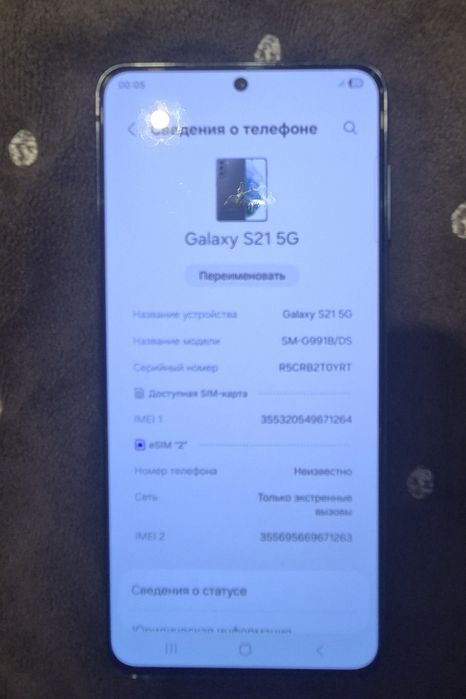 Samsung Galaxy S21 5G