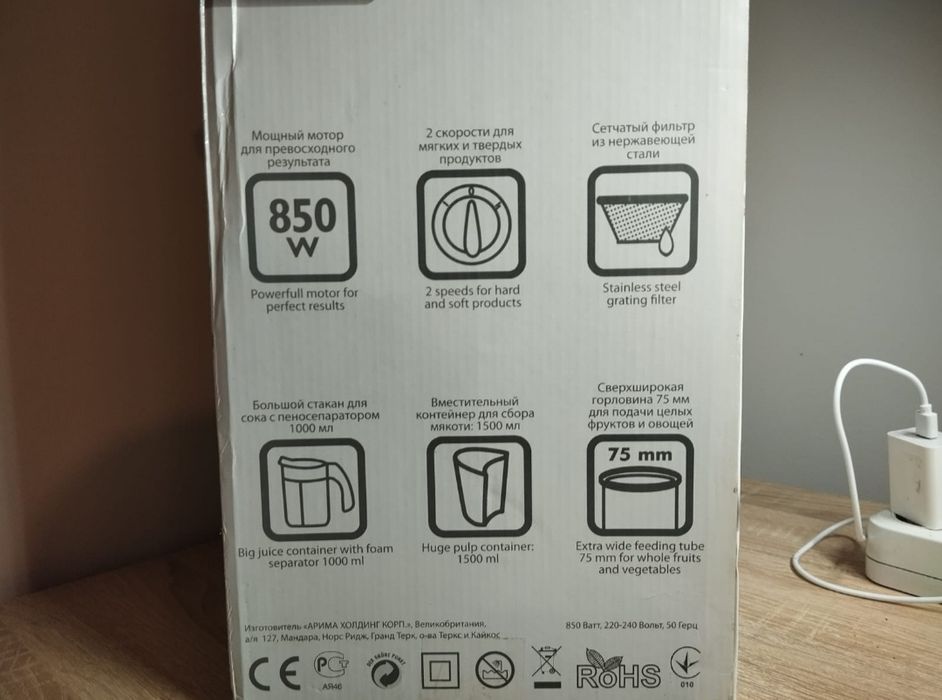 Соковыжималка от бренда Scarlett