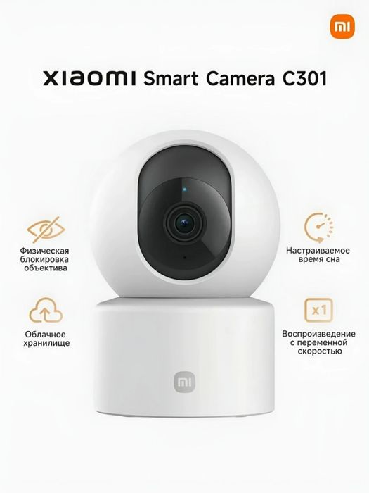 Xiaomi C301 2K — 360° Wi-Fi Камера Видеонаблюдения. Есть доставка
