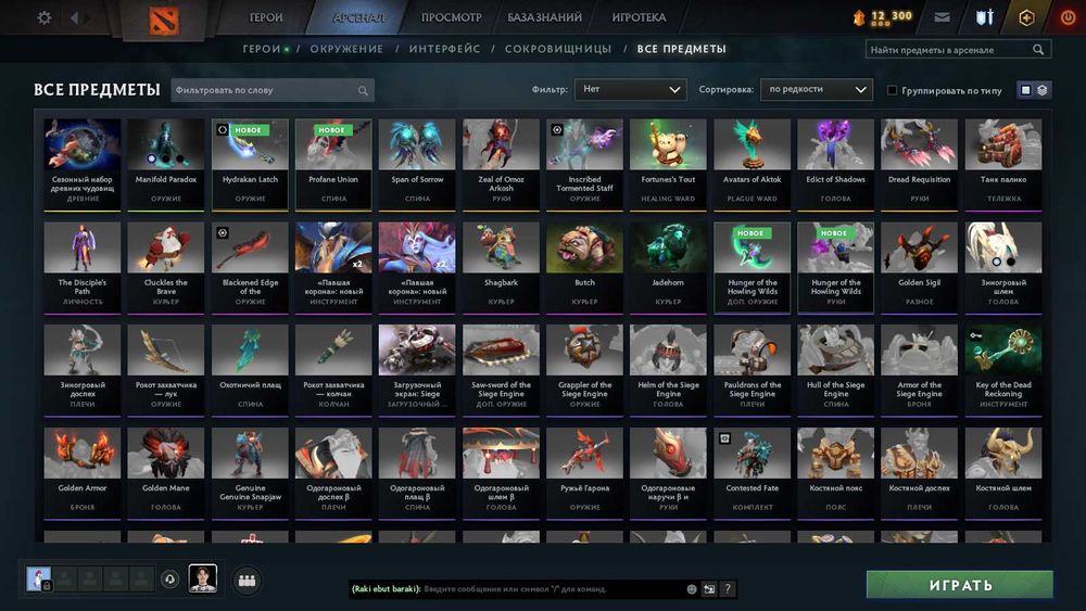 Продам Аккаунт дота 2 !!