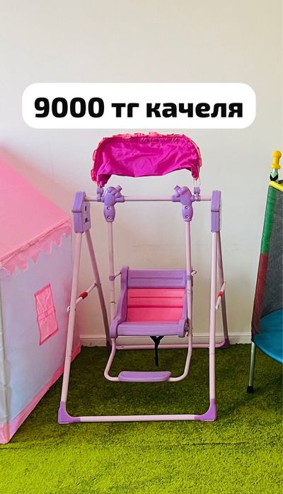 Качеля и машинки