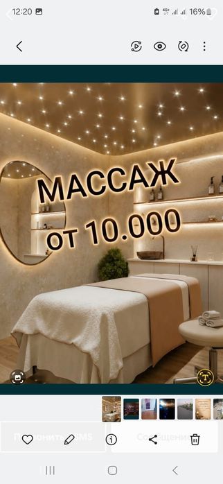 Массаж качественный, Алматы