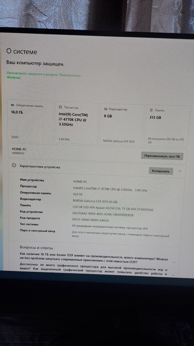 Продам, Компьютер,ХТС.
