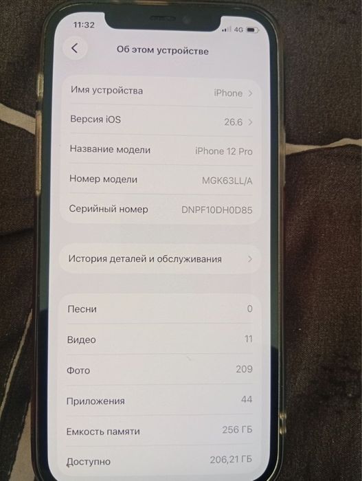Айфон 12 про 256гб