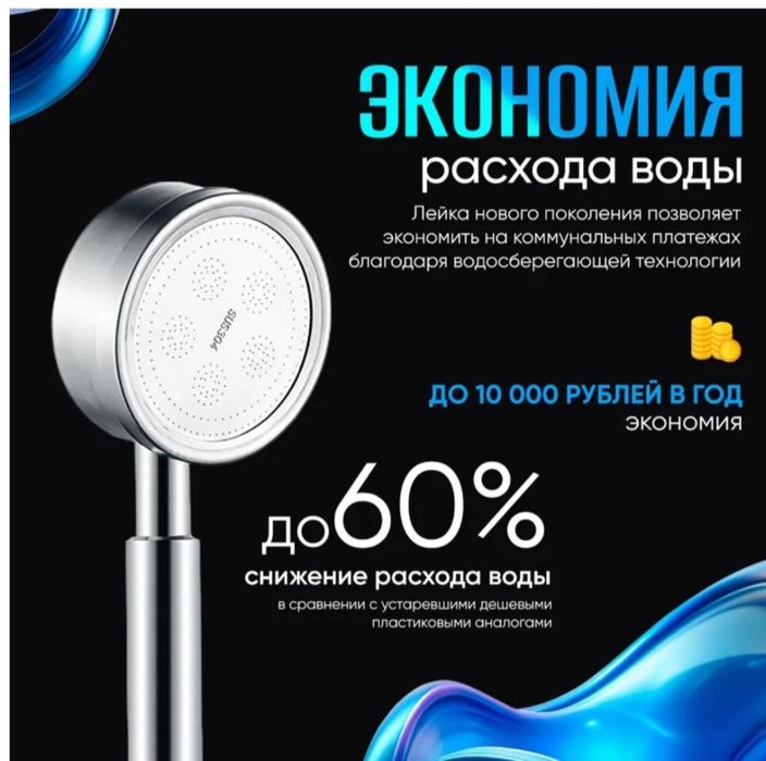 Лейка душевая, нержавейка.