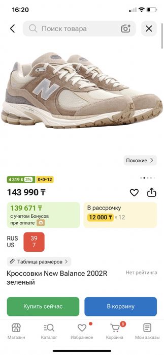 Продам Original New Balance 24,5см