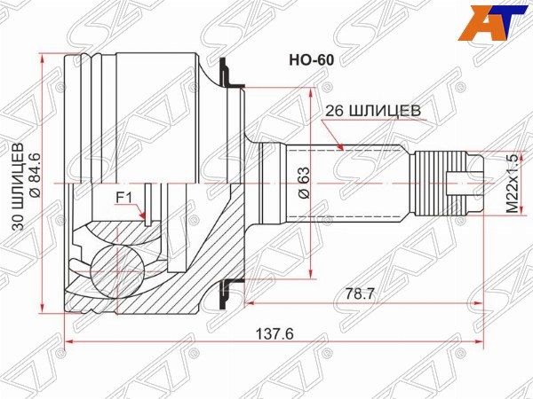 Шрус Honda Civic