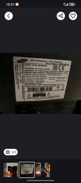 Телевизор Samsung 40", 3D, UE40EH6037K