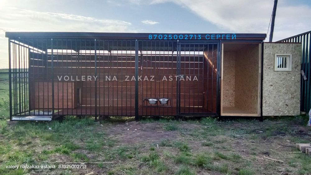 Вальер для собак