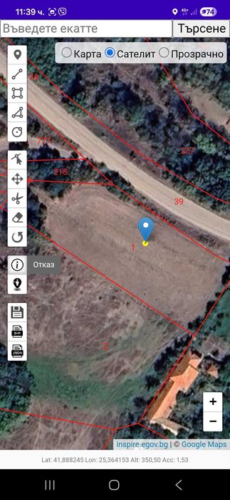 Продавам имот ...