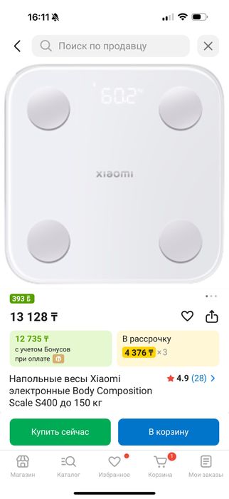 Весы напольные Xiaomi