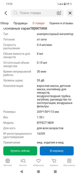 Продам ингалятор для всех возрастов