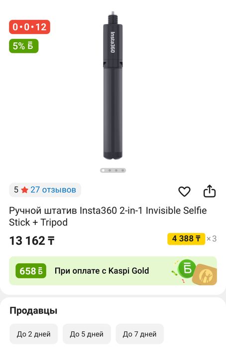 Продам экшн-камеру Insta360 X3