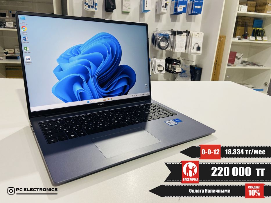 Рассрочка! Huawei MateBook D16 - Core i5-12450H/8Gb/SSD 512Gb/UHD