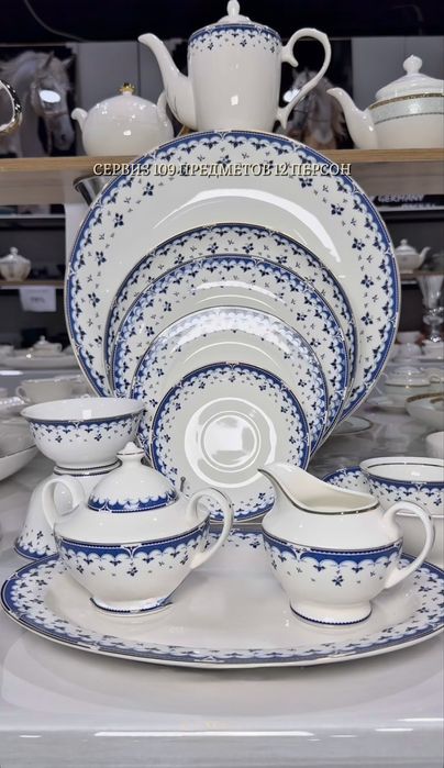 Продам чайно-столовый сервиз