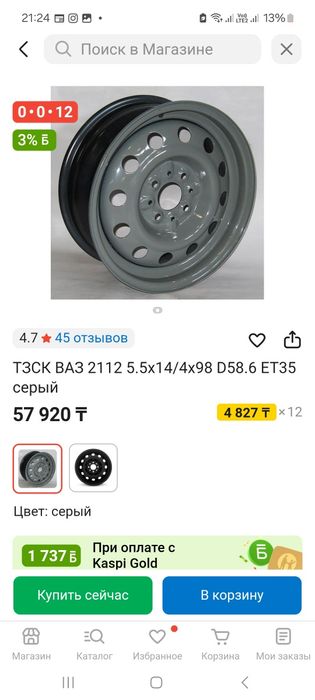 Колеса 185/65/14 Сайлун