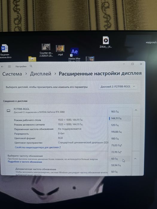 Монитор xiaomi 165герц