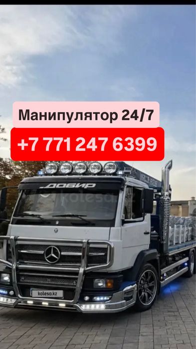 Манипулятор Астана