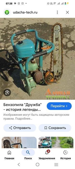 Продам бензопилу