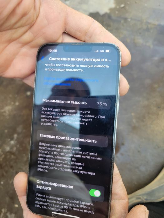 Айфон  13 про мах