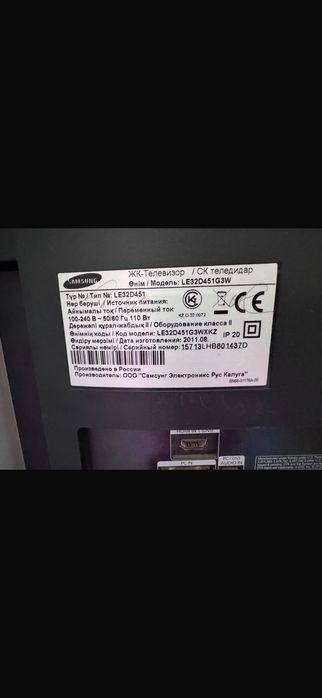 Телевизор Samsung