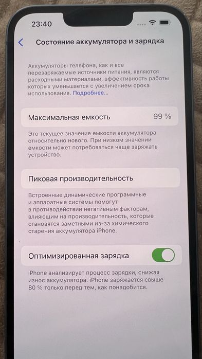 Iphone 14 в отличном состоянии