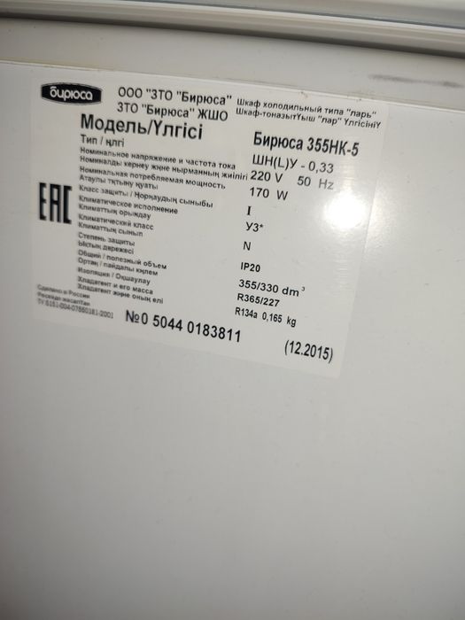 Морозильная камера