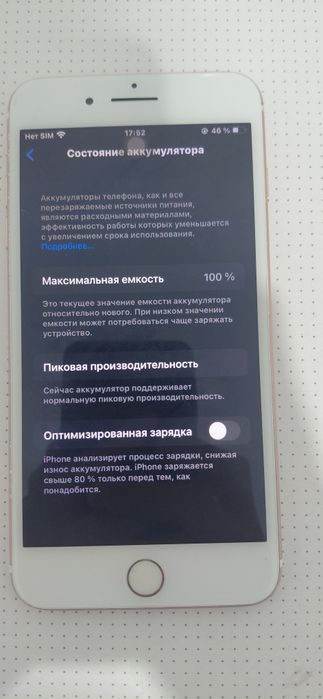 В продаже Iphone 7 plus