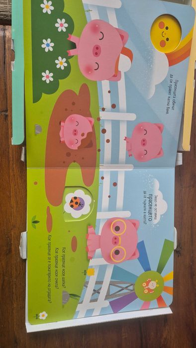 Детска книжка Животните във фермата