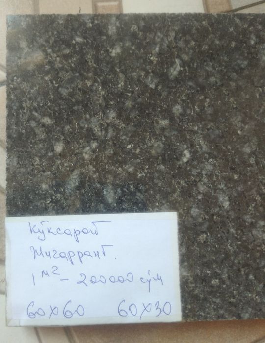 Гранит Куксарой Сувлик